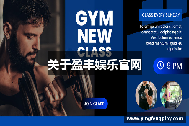 关于盈丰娱乐官网